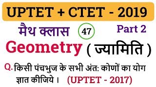 #47 | Geometry ( ज्यामिति ) Part 2 | For -  UPTET | CTET