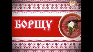 300 літрів борщу приготують в Полтаві