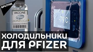 Грузия получила морозильные камеры для хранения вакцины Pfizer