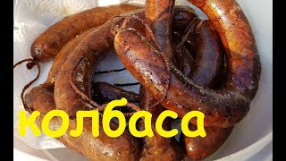 ДЕЛАЮ КОЛБАСУ ЛЕГКО БЫСТРО ВКУСНО