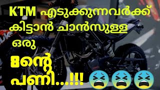 KTM Duke major Problem || simple way to fix it...!!! Must watch ?