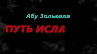 Дуа на кладбище