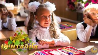 На урок спешить пора - Школьный Проект ProShow Producer бесплатно