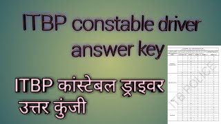 ITBP constable driver answer key 2020 || ITBP कांस्टेबल ड्राइवर उत्तर कुंजी
