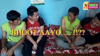 BHOOT AAYO .... !!?? भुत आयाे .... !!?? | Nepali Short Comedy Movie | Student Tv nepal #Ramesh #Bhim