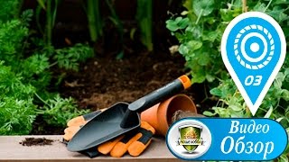 Обзор: лопата савочек fiskars 137000