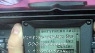 система параллельного вождения настройка прибора GPS Trimble aggps ez guide Outback S Lite