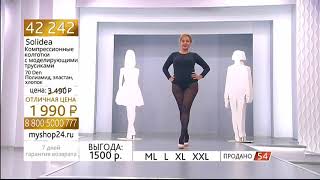 Компрессионные колготки с модел трусиками 70d