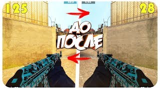☆ 10 СПОСОБОВ ПОДНЯТЬ FPS В CS:GO ☆ (ДЛЯ ОЧЕНЬ СЛАБЫХ ПК)