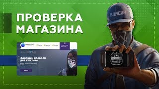 Проверка магазина#159 - gamersbuy.ru (МАГАЗИН ГЕЙМЕРА? ИГРЫ В ПОДАРОК?)