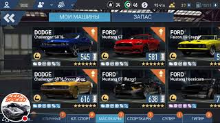 ?ஜ۩ NFS No Limits ۩ஜ⬇️ 2.7.3 ⬇️  SRT8 GT500 (Snoop Dogg)