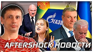 Газпром отказал Европе в газе| Цены 1250€ за 1000 кубов| Новый выброс от Греты.Новости