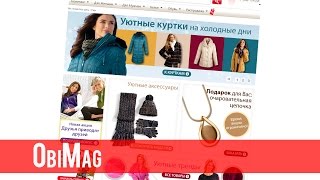 KLiNGEL - обзор интернет магазина женской и мужской одежды Klingel