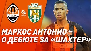 Для меня честь надеть футболку Шахтера. Маркос Антонио – о дебюте и разгроме Карпат