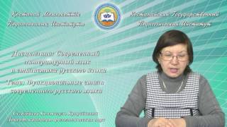Сегизбаева К.К.Современный  литературный язык и стилистика русского языка.Функциональные стили речи
