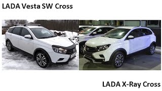 ЧТО ВЫБРАТЬ? ЛАДА Веста СВ Кросс или Икс Рей Кросс?