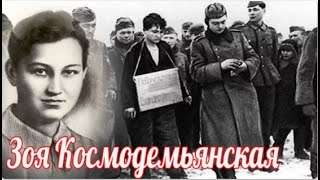 Этих в плен не брать -332 полк Вермахта.Подвиг или безумие.Как воевала и погибла Зоя Космодемьянская