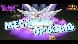 ?AFK ARENA? - Мега Призыв 1000 героев | Дань уважения к подписчику!!!