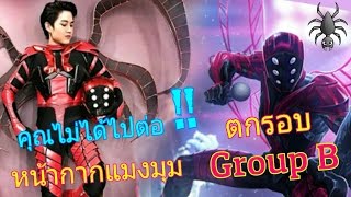 เปิดเผยโฉม !! หน้ากากแมงมุม The mask singer 2 "ผู้ตกรอบ" ที่แท้คือ ??