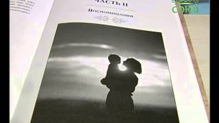 Книга «Православное воспитание: лекции, интервью,