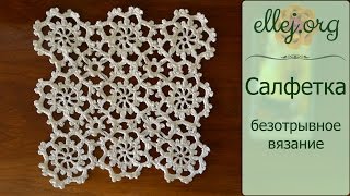 ♥ Салфетка крючком 13 мотивов • Безотрывное вязание мотивами • Crochet square doily