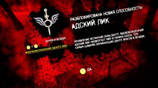 DMC-Адский курок-09