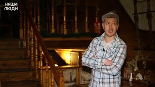 Наши люди - Стас Кефан - клуб «2 Капитана»