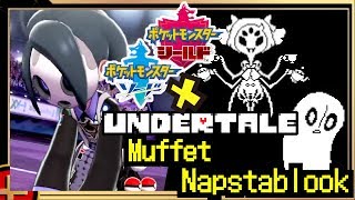 オニオン戦のBGMをナプスタ戦、マフェット戦にしてみた【#ポケモン】【#ポケモン剣盾】【#ソード / #シールド】【#UNDERTALE】