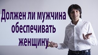 Роли в семье в отношении денег. Святослав Райков