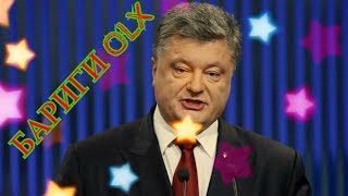 Бариги OLX. Продам фен, але він згорів XDD