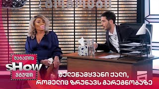 ტელეწამყვანი ქალი, რომელიც ზრუნავს გარეგნობაზე | მთავარი გოგოები