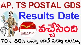 AP, TS POSTAL GDS JOBS LATEST UPDATES NEWS || AP, TS POSTAL GDS JOBS LATEST UPDATES NEWS || AP, TS