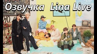 (Озвучка by.Lina Live)[2019 FESTA] BTS Teaser #2019BTSFESTA