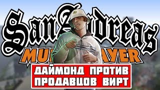 АНТИ ПРОДАЖА ВИРТОВ / Глупое обновление от разработчиков Diamond RP