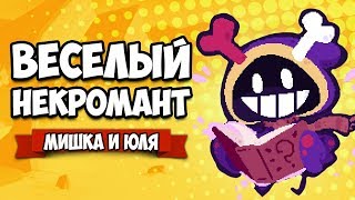 ТЫ МЕРТВ, НО НЕКРОМАНТ ОЖИВИЛ ТЕБЯ ♦ You Died but a Necromancer revived you