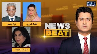 News Beat | SAMAA TV | 31 January 2020