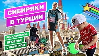 Наш семейный отдых в отеле Турции.Rixos premium Belek 5*  Майер Альбина и Николай @golden.mayer