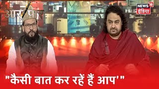 किस बात पर क्रोधित हुए Moulana Ansar Raza? Aar Paar Amish Devgan