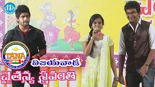 Itu Raye Itu Raye Song || Sravani Bhargavi Performance || TANA Chaitanya Sravanthi 2014, Vijayawada
