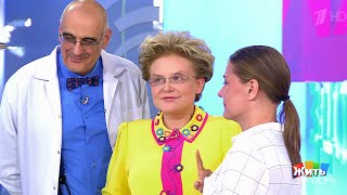 Жить здорово! Как пережить развод?(28.05.2018)