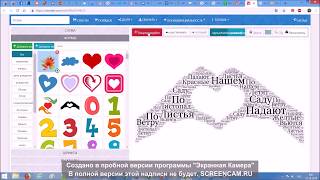 Как работать в сервисе wordart.com (облако слов)