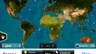 Прохождение Plague inc  самианский грипп средний уровень трудности