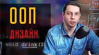 Проектируем чашку, человека и метод "пить"
