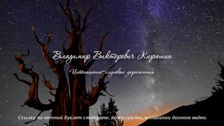 432Гц. Продвинутое сольфеджио Владимира Викторовича Кирюшина.