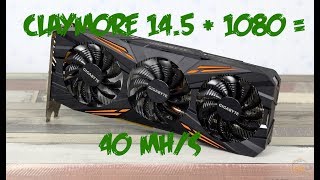 GTX 1080 = 40Mh/s ETH. Клеймор жжет!!!