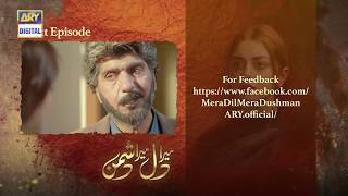 Mera Dil Mera Dushman Episode 3 | Teaser |  Alizeh Shah & Noman Sami | Top Pakistani Drama