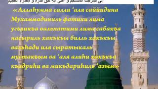 Салятуль Фатиха