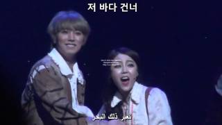 'Sungmin' 'Saeun' The Three Musketeers (Arabic sub - مترجم عربي )