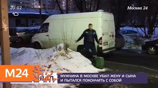 Названа возможная причина двойного убийства в Медведкове - Москва 24