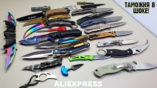 ОЧЕНЬ МНОГО НОЖЕЙ с АЛИЭКСПРЕСС! Ножи из игр и фильмов